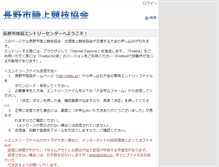 Tablet Screenshot of entry.nriku.jp